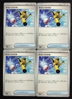 ゆっぷ様 リクエスト 4点 まとめ商品