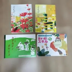 小学2年生　こくご上下 (児童用教科書&学習指導別冊　朱書きセット) 小学2年生 こくご上下 (児童用教科書&学習指導別冊 朱書きセット