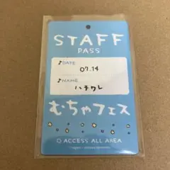 ちいかわ バラエティカード むちゃフェス スタッフカード ハチワレ