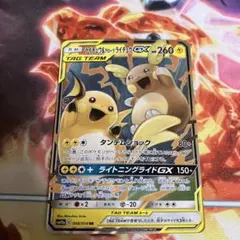 2026年最新】ライチュウgx hrの人気アイテム - メルカリ