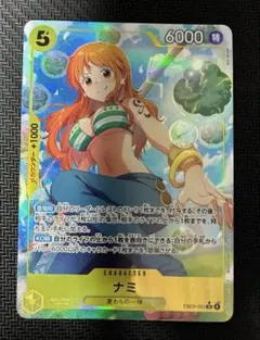 ナミ　SR パラレル EB03-053
