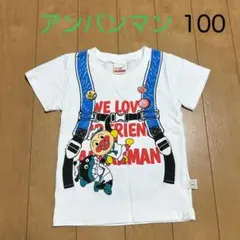 アンパンマン 半袖 Tシャツ マリン リュック柄 だまし絵 ブルー 100