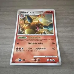 良品】リザードン ☆ Pt4 1EDアルセウス光臨 017/090 - メルカリ
