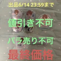 ラブライブ イキヅライブ いきづらい部 グッズ 五桐玲 7点セット ラブライブ イキヅライブ いきづらい部 グッズ 五桐玲 7点セット
