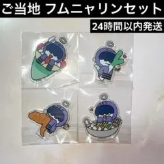 フムニャリン 東京 埼玉 愛知 福岡 ご当地 アクリルバッジ プルバトゥ