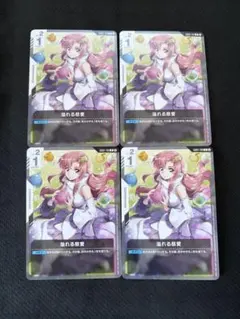 溢れる慈愛 3枚セット トレーディングカード - メルカリ