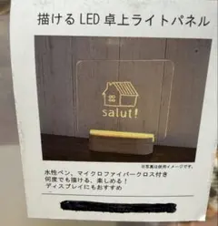 描けるLED卓上ライトパネルのサムネイル