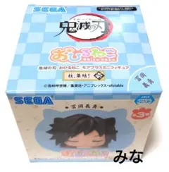 鬼滅の刃 おひるねこ 義勇 モアプラスミニフィギュア