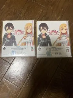 ソードアートオンライン　一番くじ　E賞　色紙　キリト　アスナ　2枚セット