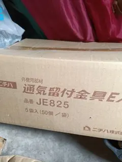 その他 JE825 サイディング ニチハ 通気留付金具EX JE825 15mm 5袋(250個