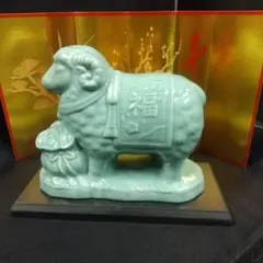 干支 羊 置物 陶器製 屏風付き