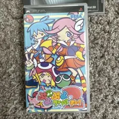 ぷよぷよフィーバー 2【チュー!】
