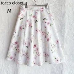 【トッコクローゼット】花柄フレアスカート 美シルエット上品 可愛い タグ付 美品