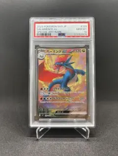 ポケモンカード ボーマンダex SAR PSA10 PSA10鑑定済〕ボーマンダex【SAR】{129/100}