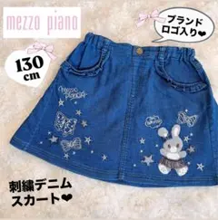 mezzo piano メゾピアノ デニム スカート ミニスカ うさぎ 130