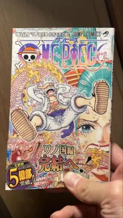 ONE PIECE 104 (初版) 帯つき