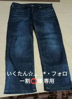 おまとめ2点●RyuRyuとバックナンバー デニムジーンズ●