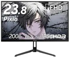 Pixio PX248Wave ゲーミングモニター 23.8型 200Hz 美品のサムネイル