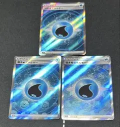 基本水エネルギーsr 3枚　ポケモンカードのサムネイル