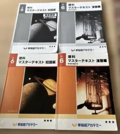 2026年最新】早稲アカ 小1の人気アイテム - メルカリ