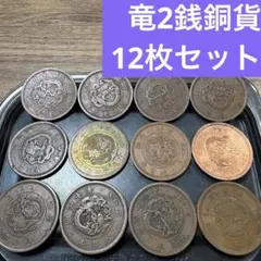 2026年最新】雑銭の人気アイテム - メルカリ