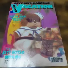 BEVT BOYS MAGAZINE GREAT VACATION 1989