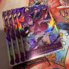 ヴィンスモーク・レイジュ SR EB03-031 4枚セット