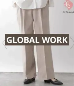 6/24限定グローバルワーク ✨ウツクシルエットワイドパンツ M ライトベージュ
