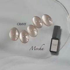 HEMAフリー クリーミー マグネットジェル ネイル モカ *ボトル入り