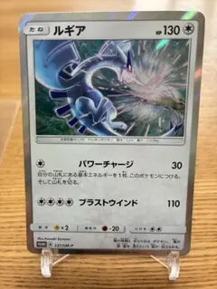 【PSA10】ルギア PROMO 237/SM-P パワーチャージ ルギア【P】{237/SM-P}