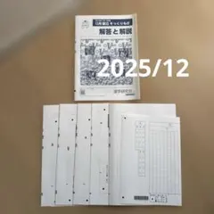 2026年最新】進学研究会の人気アイテム - メルカリ