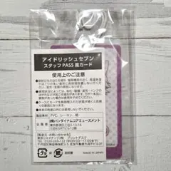 アイナナ ナンジャ 3周年 スタッフパス風カード九条天