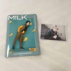 M!LK 山中柔太朗 ソロ表紙 ミニフォトブックカレンダー 2021 生写真付き