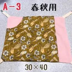 フェレット☆小動物等のハンモック☆ハンドメイド