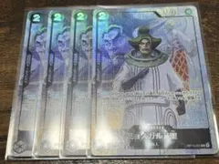 op13-092 ミョスガルド聖 パラレル