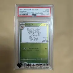 2026年最新】リーフィア: プロモ SV-P 068 PSA10の人気アイテム - メルカリ