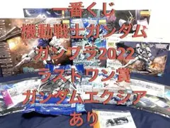【新品未使用】【限定】一番くじ 機動戦士ガンダム ガンプラ2022 ラストワン賞