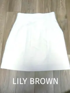 【未使用タグなし】リリーブラウン アイボリー スカート