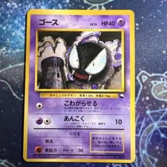 ゴース マスターボールミラー ポケモンカード151 092/165 - メルカリ