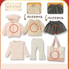 【新品タグ付き】テータテート　福袋　2026 90