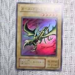 デュエルモンスターズ2期カースオブドラゴン⑨　関連・竜騎士ガイア・暗黒騎士ガイア