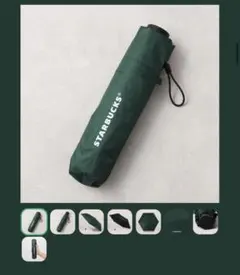 スターバックス マイカスタマイズ ジャーニーセット　晴雨兼用アンブレラ