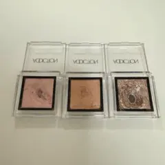 アディクション　3色セット　アイシャドウ