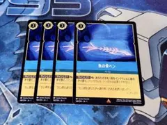 魚の骨ペン　４枚