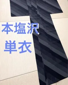 竺仙 本場琉球 琉球かすり 手織 半幅帯 未仕立て品 綿100% Q783 - メルカリ