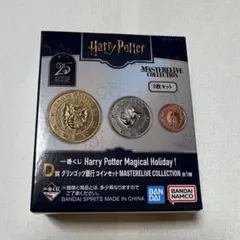 一番くじ ハリーポッター D賞グリンゴッツ銀行コインセット