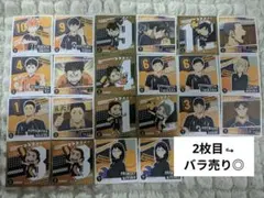 ハイキュー!! 　シール烈伝　まとめ