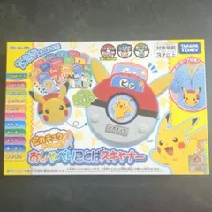 正規品 ポケモン ANA ポケモンジェット 2001 ポケモンよくばりゲーム