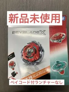 ベイブレードx コバルトドレイク4-60F レアベイ 新品未使用 - メルカリ