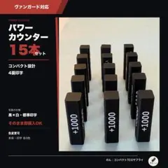 2026年最新】人気カード：パワーカウンター カードファイト!! ヴァン